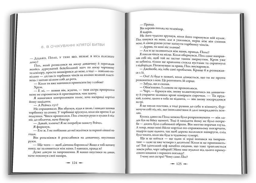 Світанок. Сутінкова сага. Книга 4 10311027305 фото