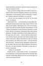 Непрохані поради для вбивць від Віри Вон 10311031225 фото