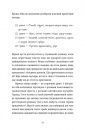 Непрохані поради для вбивць від Віри Вон 10311031225 фото