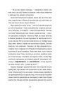 Непрохані поради для вбивць від Віри Вон 10311031225 фото
