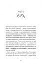Непрохані поради для вбивць від Віри Вон 10311031225 фото