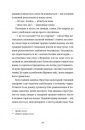 Непрохані поради для вбивць від Віри Вон 10311031225 фото