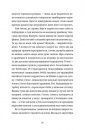 Непрохані поради для вбивць від Віри Вон 10311031225 фото
