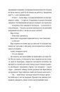 Непрохані поради для вбивць від Віри Вон 10311031225 фото