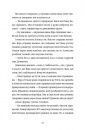 Непрохані поради для вбивць від Віри Вон 10311031225 фото
