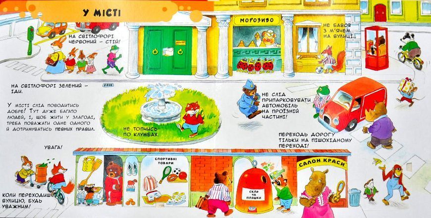 Вчимо слова 10311004560 фото