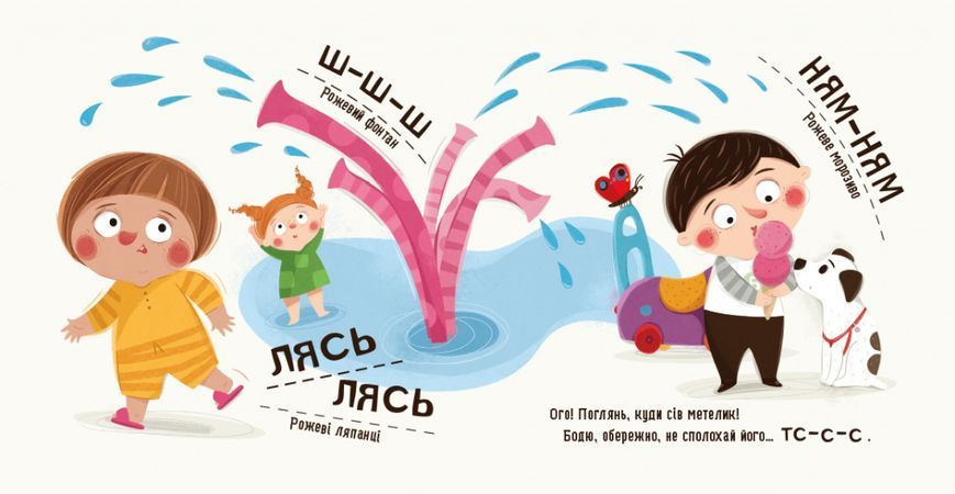 Бодьо вивчає кольори та звуки 10311031330 фото