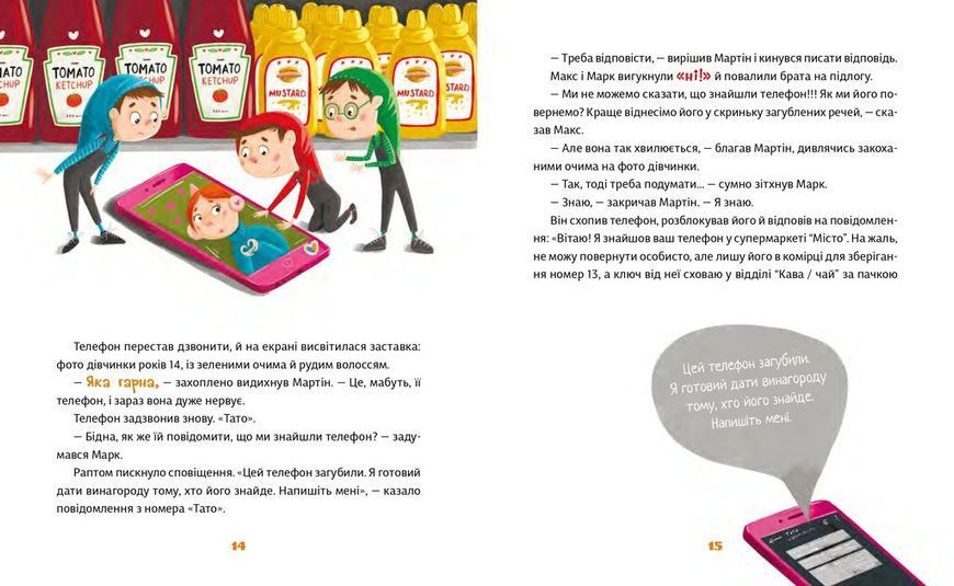Малі гноми, мешканці великого супермаркету 10311025678 фото