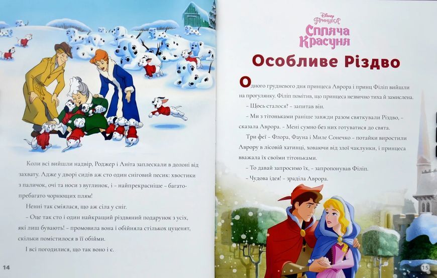 5 різдвяних історій 10311016785 фото