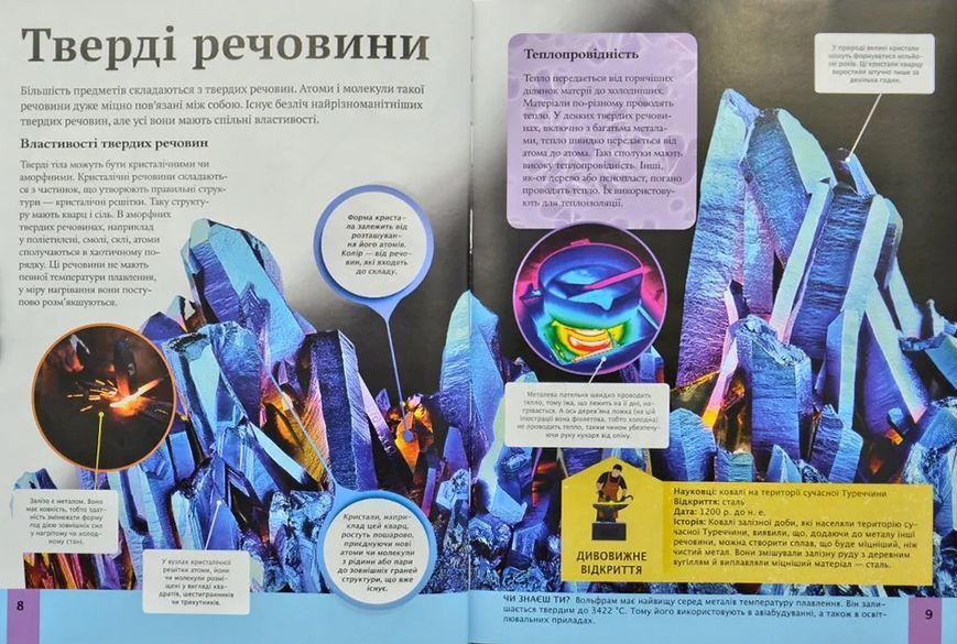 Дитяча енциклопедія науки 1031173168 фото