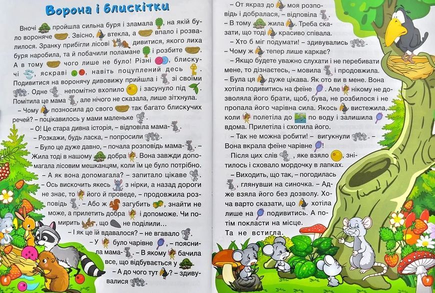 Країна казок (Глорія) 10311003756 фото
