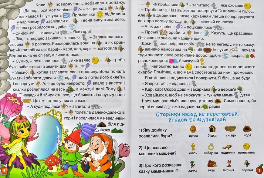 Країна казок (Глорія) 10311003756 фото