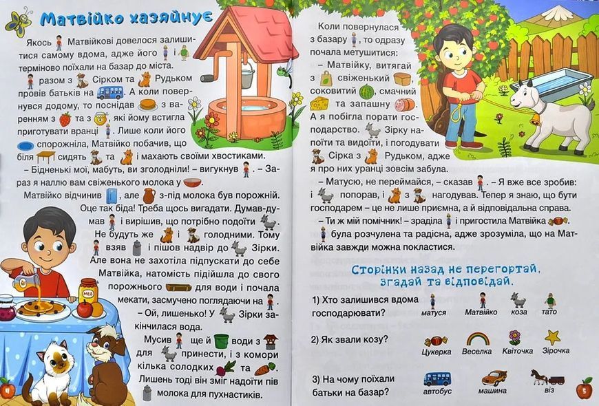 Країна казок (Глорія) 10311003756 фото