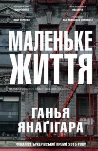 Маленьке життя 1031154959 фото