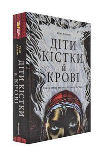 Діти кістки й крові 1031173862 фото