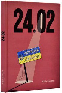24.02 10311018370 фото