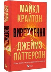 Виверження 10311032798 фото