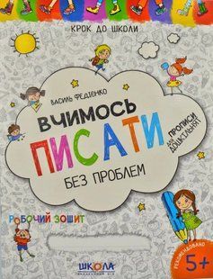 Вчимось писати. Синя графічна сітка 1031170707 фото