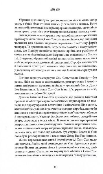 Осяяння 10311032340 фото