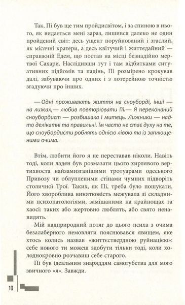 Капітан Смуток 1031164875 фото