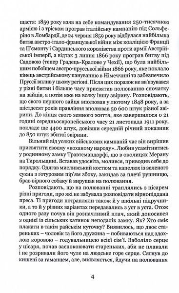 Стефан Ковалів. Біографія 10311028576 фото