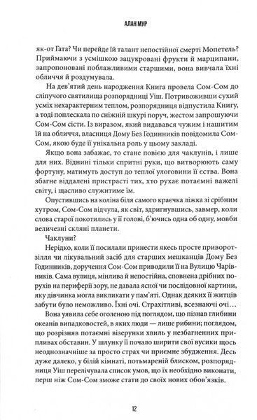 Осяяння 10311032340 фото