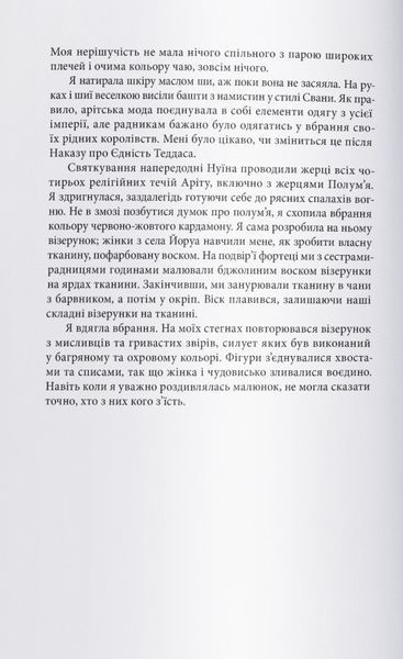 Промененосна 10311032535 фото