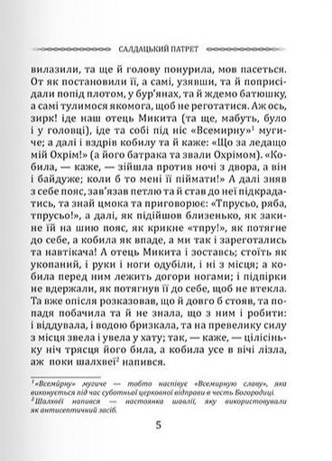 Класика української літератури: Григорій Квітка-Основ'яненко. Вибрана поезія 10311033198 фото