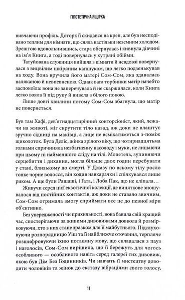 Осяяння 10311032340 фото