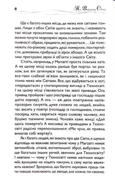 На Вершину світу 10311033587 фото
