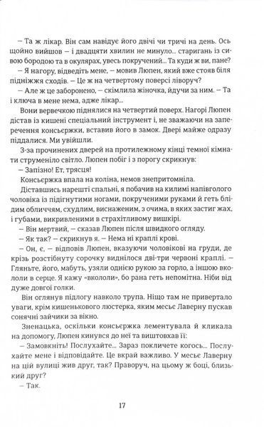 Таємниці Арсена Люпена 10311026053 фото