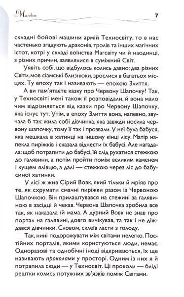 На Вершину світу 10311033587 фото