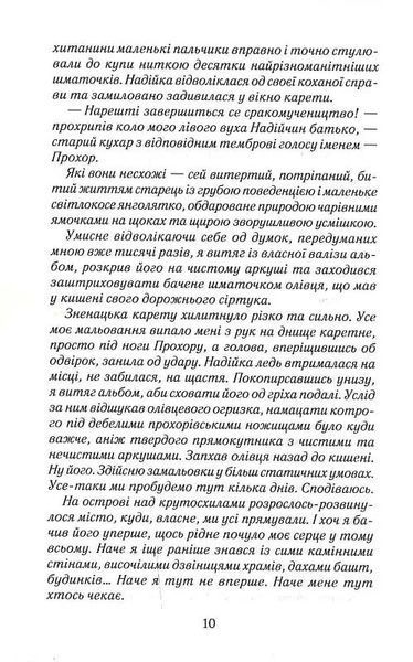 Натурниця 10311027043 фото