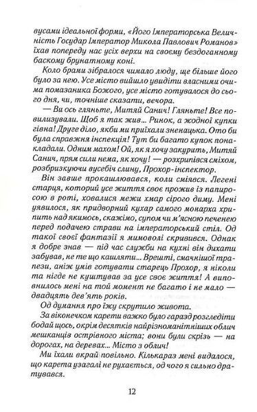 Натурниця 10311027043 фото