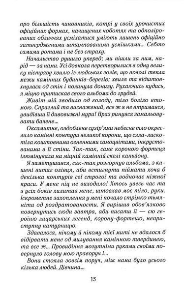 Натурниця 10311027043 фото