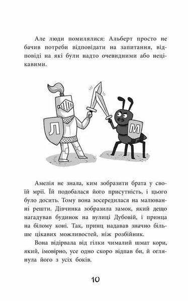 Амелія і Куба. Куба і Амелія. Година привидів 10311013791 фото