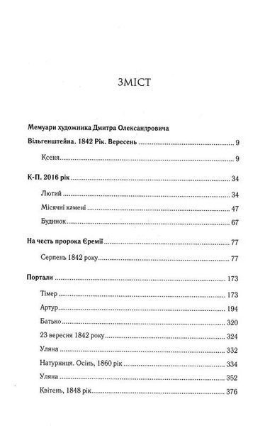 Натурниця 10311027043 фото