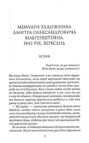 Натурниця 10311027043 фото