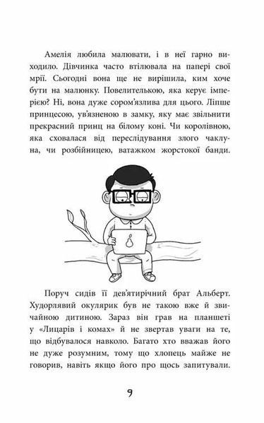 Амелія і Куба. Куба і Амелія. Година привидів 10311013791 фото