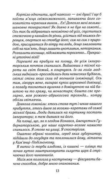 Натурниця 10311027043 фото
