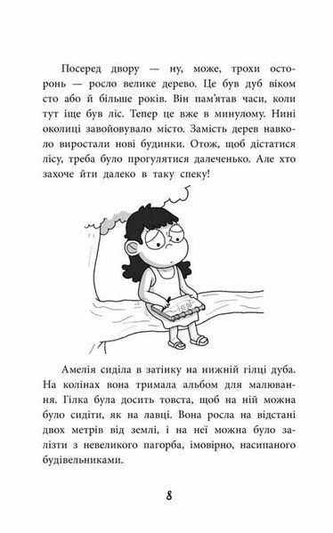 Амелія і Куба. Куба і Амелія. Година привидів 10311013791 фото