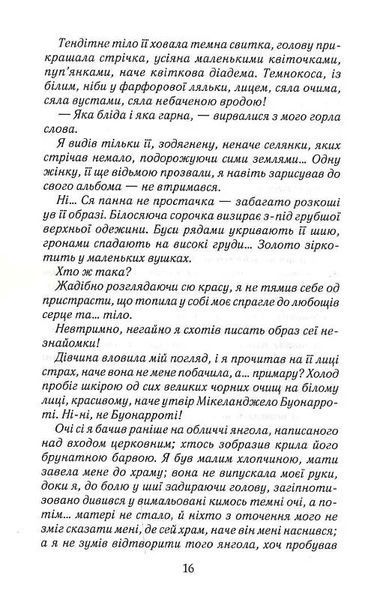 Натурниця 10311027043 фото