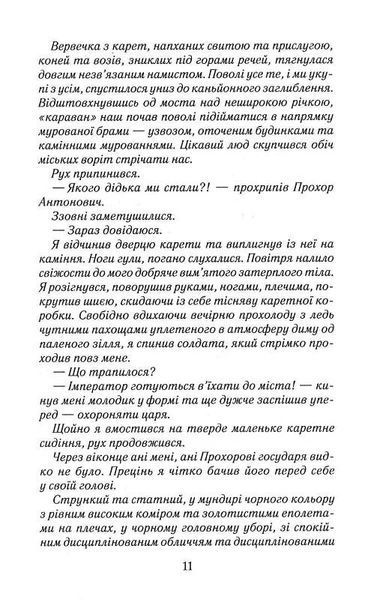 Натурниця 10311027043 фото