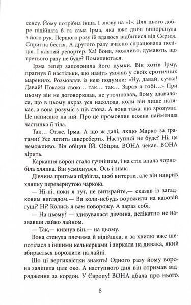 Аґент Лилик 10311026160 фото