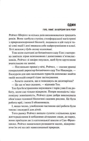 Виверження 10311032798 фото