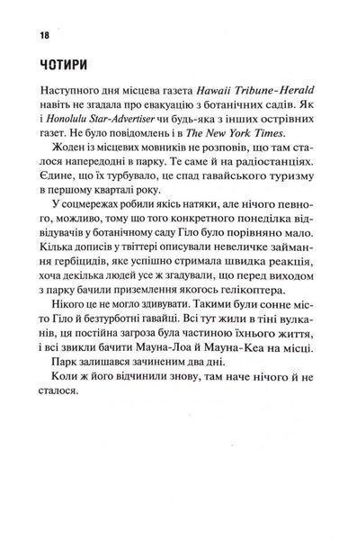 Виверження 10311032798 фото