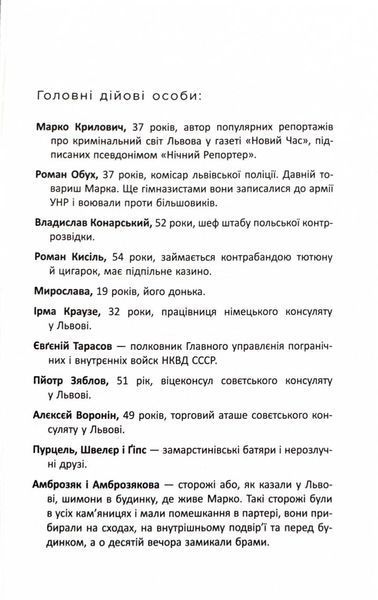 Аґент Лилик 10311026160 фото