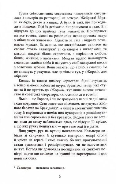 Аґент Лилик 10311026160 фото