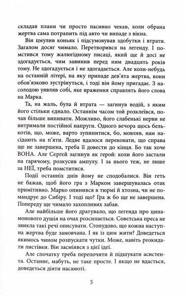Аґент Лилик 10311026160 фото