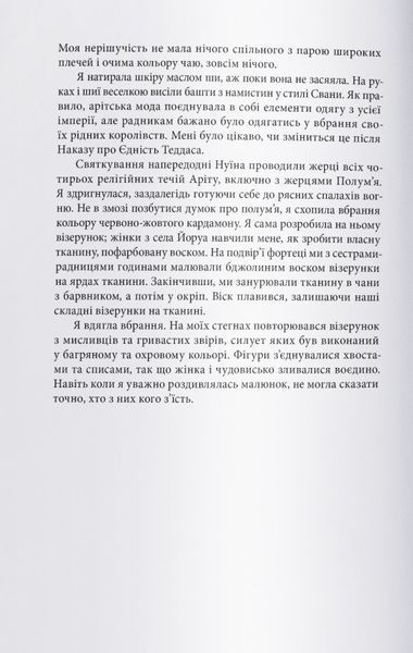 Промененосна 10311032535 фото